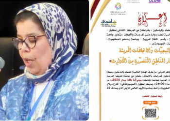 ندوة دولية حول الاستراتيجيات والاتجاهات  الحديثة …