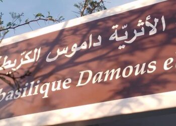 داموس الكريطة