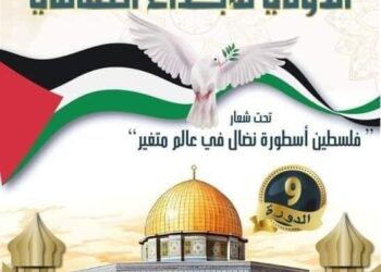 فعاليات المهرجان الدولي للابداع الثقافي