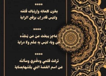 اعتَزلْت الكِتَابَة حِينَما رأيتُه