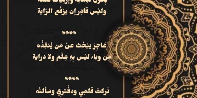 اعتَزلْت الكِتَابَة حِينَما رأيتُه