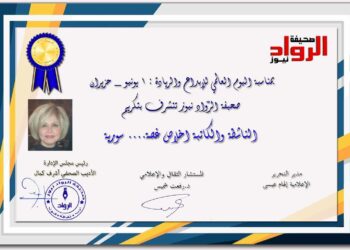 الرواد نيوز تكرم الناشطة إخلاص غصة في اليوم العالمي للإبداع والريادة  