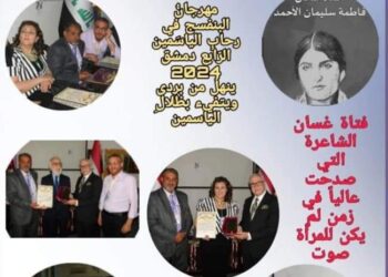 صدور العدد السادس و الثلاثون مجلة البنفسج للثقافة والفنون