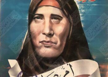 السيدة أم صابر.. شهيدة الشرف والعفة والكرامة