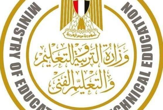 بيان صادر عن وزارة التربية والتعليم والتعليم الفني …
