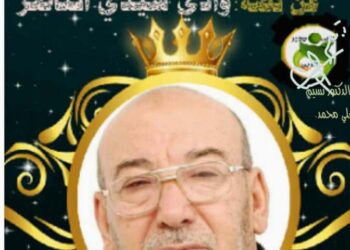 وَادِي سَيِّدِي النّاصِر * …