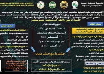 قريبا..انطلاق المؤتمر العلمي الدولي للتحول الرقمي والاتمتة