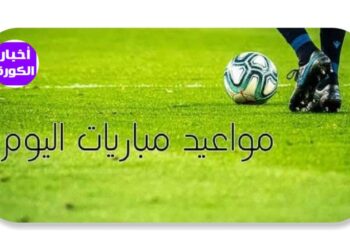 اليوم.. مواجهات حاسمة  في نهائي يورو 2024 وكوبا أمريكا