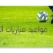 اليوم.. مواجهات حاسمة  في نهائي يورو 2024 وكوبا أمريكا