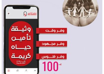 الاعلان عن ٣٠ مليون وثيقة حياة كريمة بالأقصر قريبا