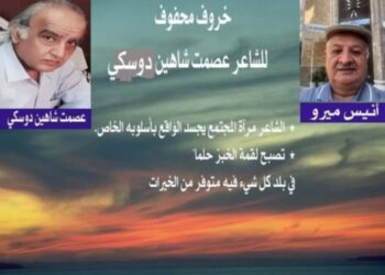 خروف محفوف …