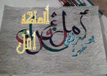 أوصدت باب غرفتي …