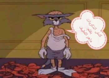 كنش الذكريات …