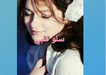 طوق الياسمين