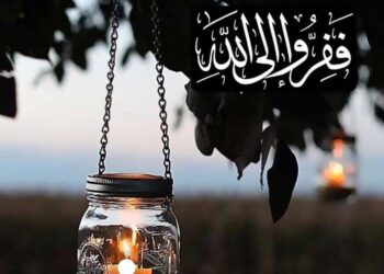 ” الفرار إلى الله   “