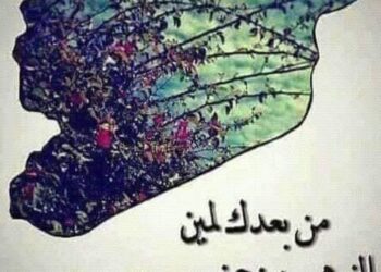 بوح عراقي لدمشق؟