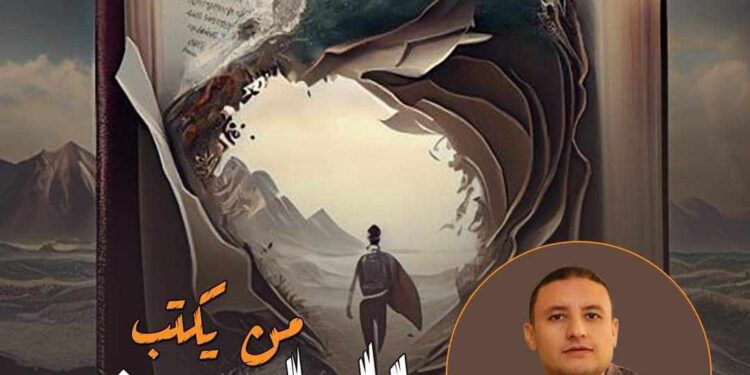 من يكتب التاريخ؟!