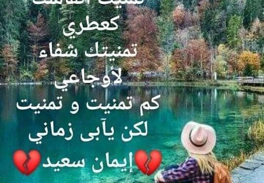 ليت كل الامنيات تتحقق …