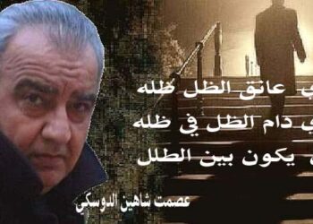 أنا والظل …