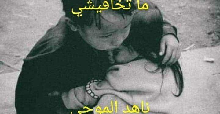 ما تخافيش هحميك بروحي …