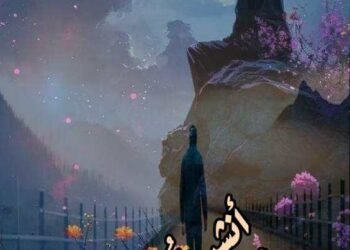 أنشدتُ للحبيب