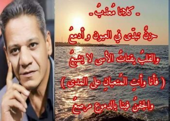 كلانا مُعذبُ