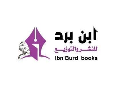 افتتاح دار برد للنشر والتوزيع البيضاء