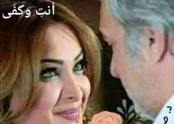 أنتِ و كفَى …