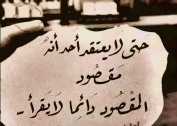  سـم الختام …