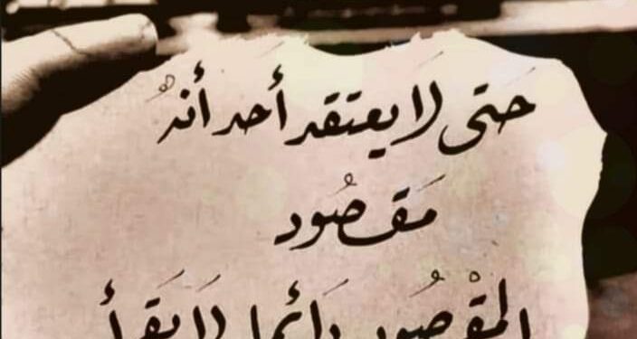  سـم الختام …