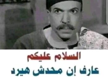 سلام ياعم …