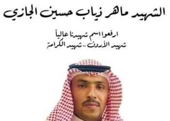 بِطاقةُ هويّةٍ …