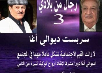 رجال من بلادي …