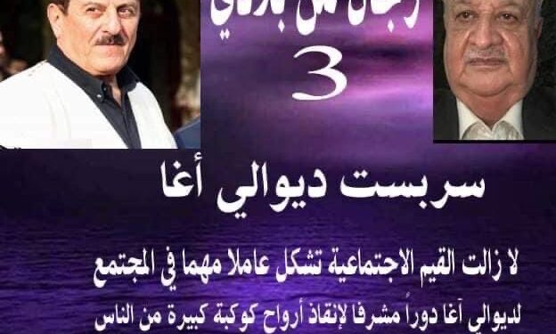 رجال من بلادي …