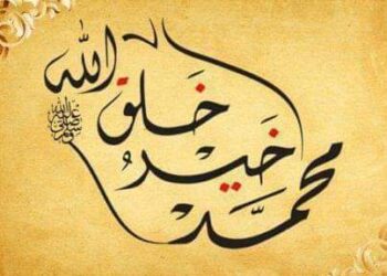 الحب مخلوق للنبي …