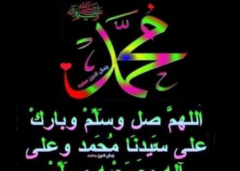 حبيبي يا رسول الله