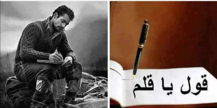 قول ياقلم …