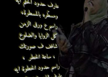 نص توب من حديد