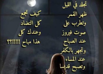 جمع التضاد …