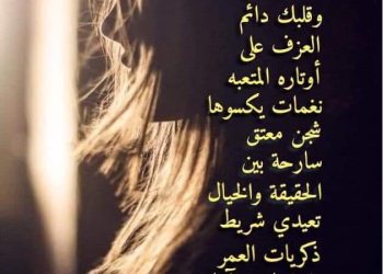 شجن معتق  …