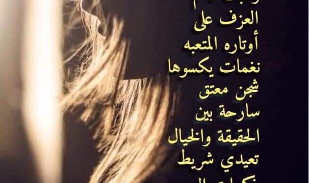 شجن معتق  …