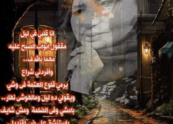 قلبى فى ليل …