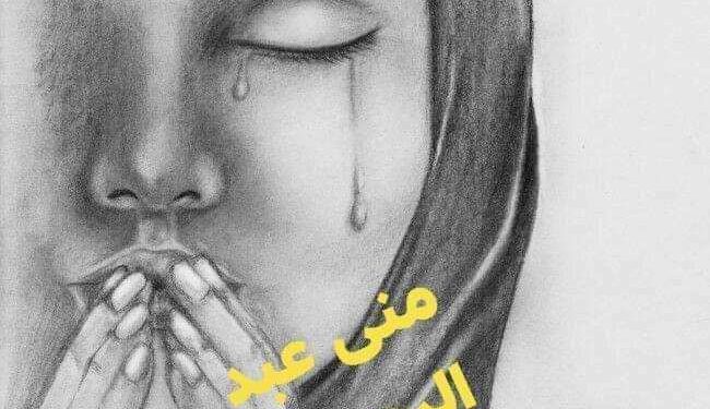 ياااعَم حُزن …