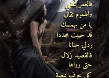 نبضات حروف  …