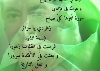 بسمة الشهيد