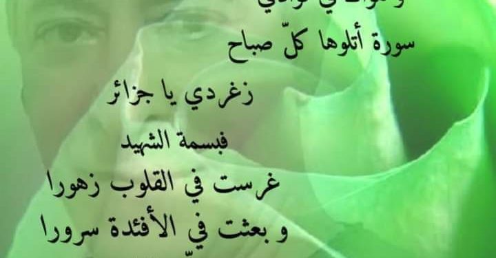 بسمة الشهيد