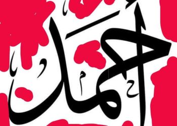 أحمد الكاتب يكتب:جدلية الوجود بين سجن الأنا وفضاء الحياة