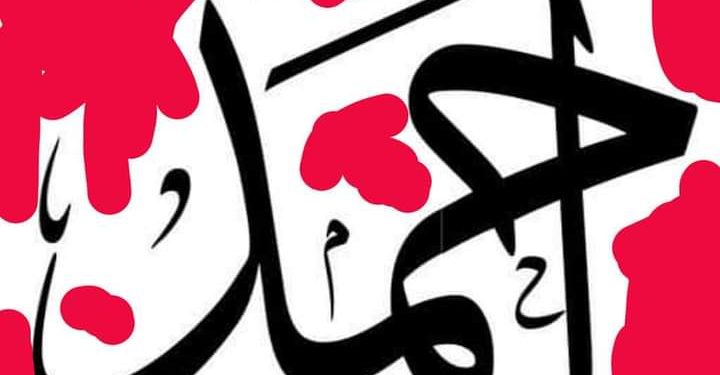 أحمد الكاتب يكتب:جدلية الوجود بين سجن الأنا وفضاء الحياة