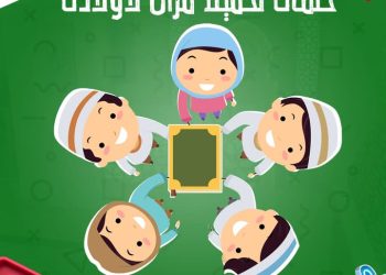 تربية الأبناء