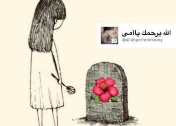 أُمى …